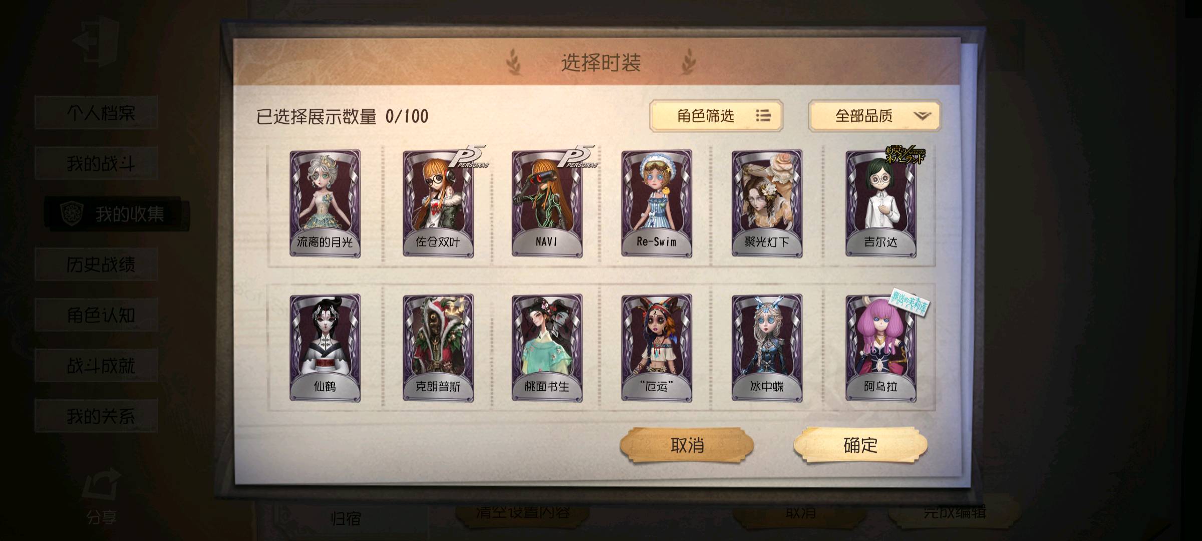 DWR30544第五人格账号详情图6 DWR30544第五人格账号详情图6