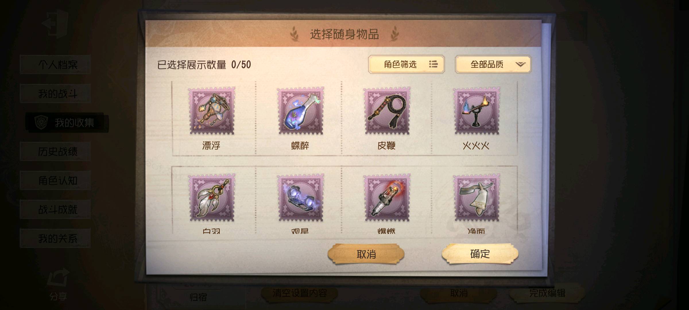 DWR30544第五人格账号详情图12 DWR30544第五人格账号详情图12