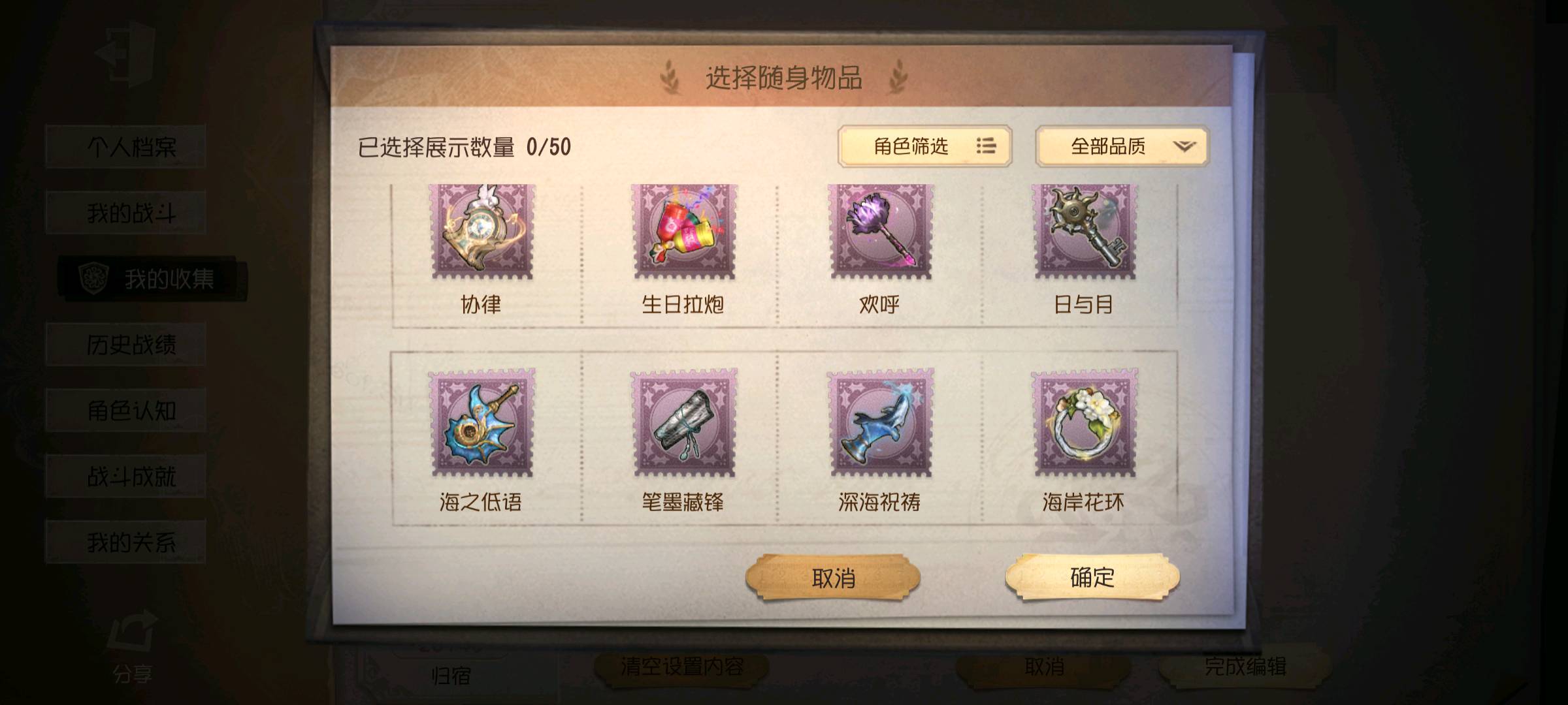 DWR30544第五人格账号详情图11 DWR30544第五人格账号详情图11