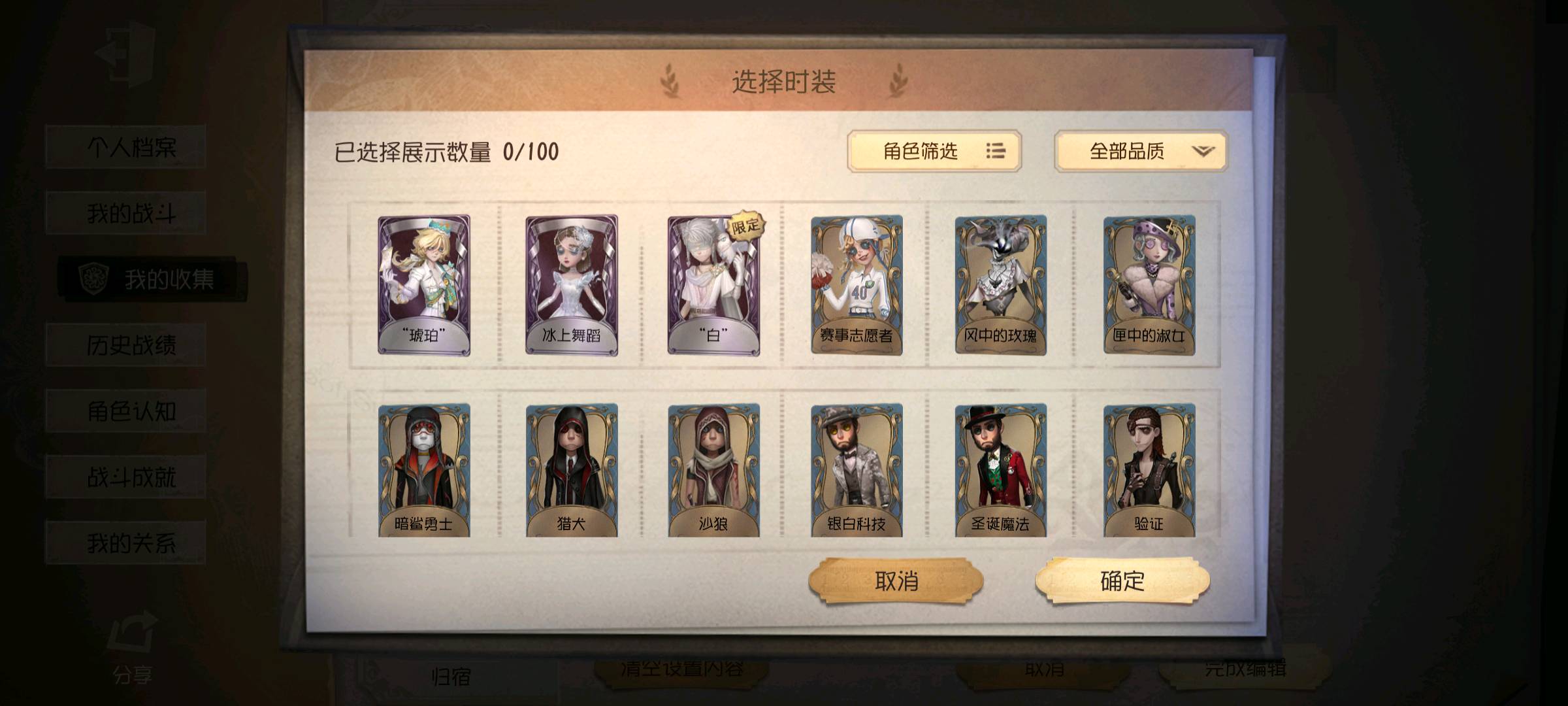 DWR30544第五人格账号详情图8 DWR30544第五人格账号详情图8