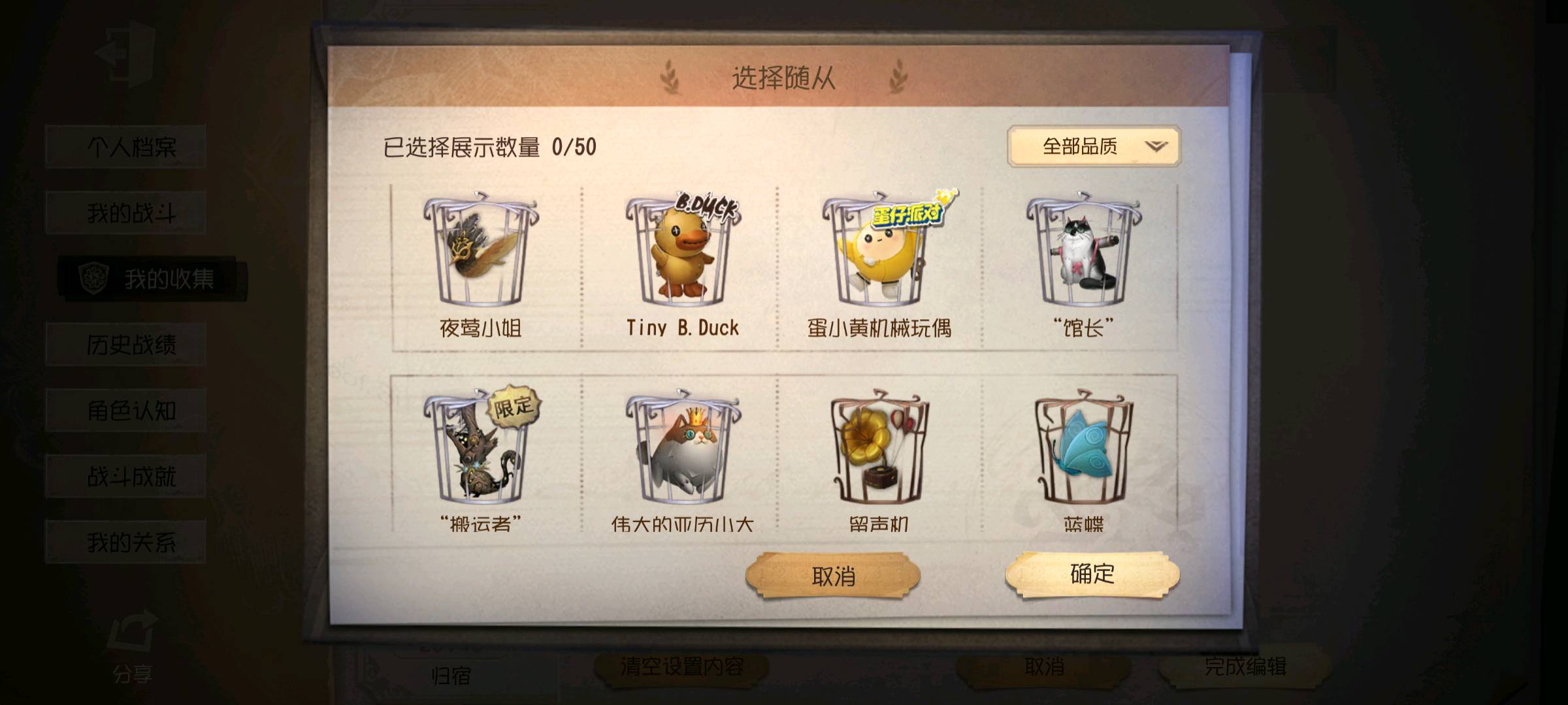 DWR30544第五人格账号详情图15 DWR30544第五人格账号详情图15