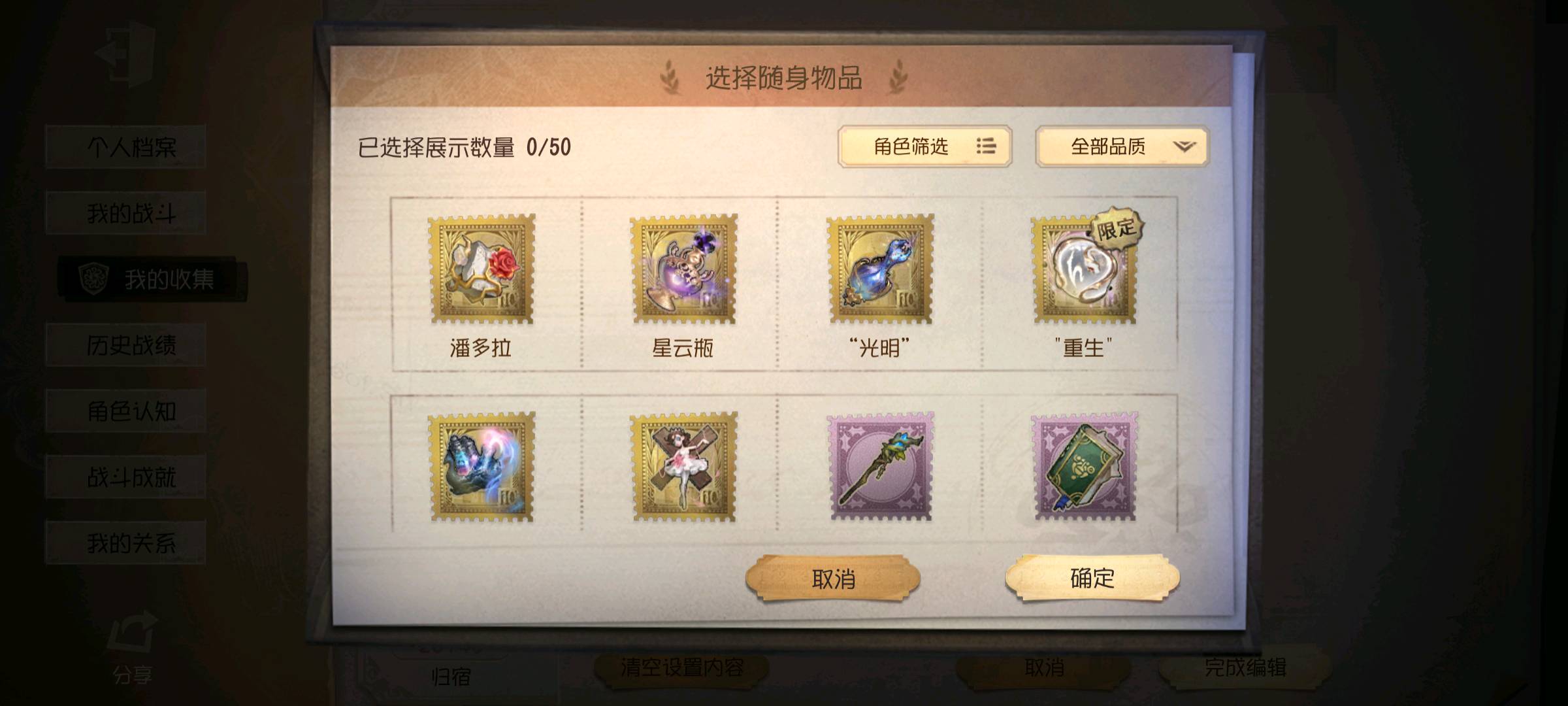 DWR30544第五人格账号详情图9 DWR30544第五人格账号详情图9