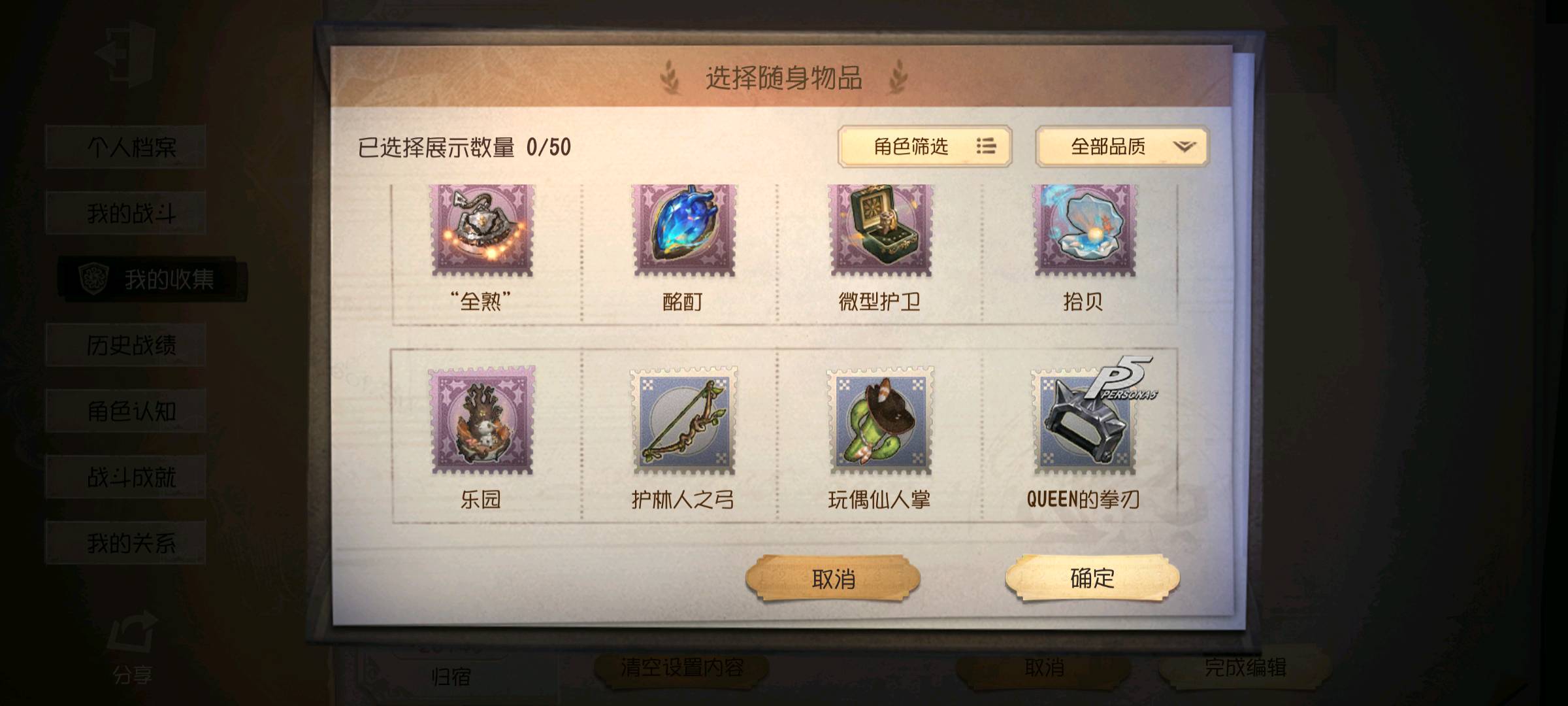 DWR30544第五人格账号详情图13 DWR30544第五人格账号详情图13