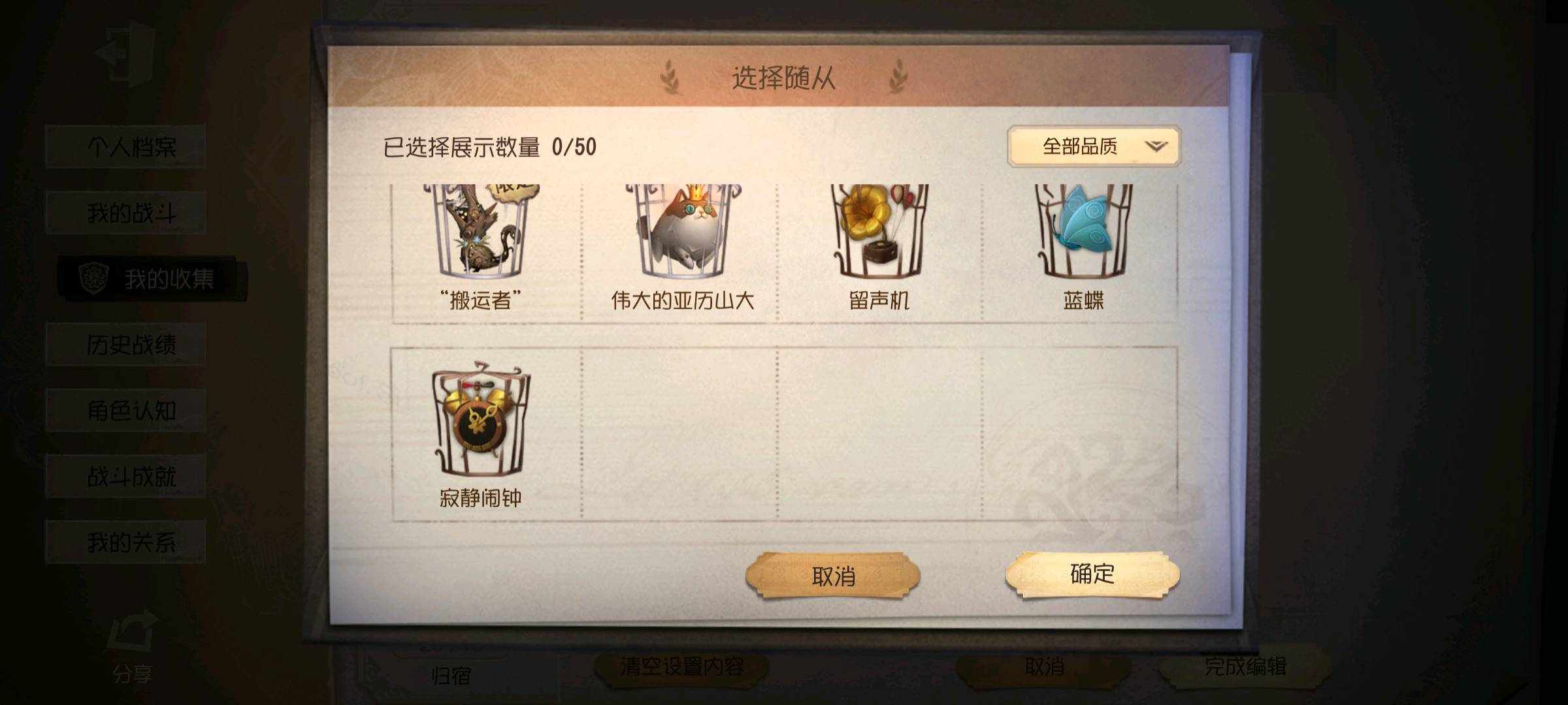 DWR30544第五人格账号详情图16 DWR30544第五人格账号详情图16
