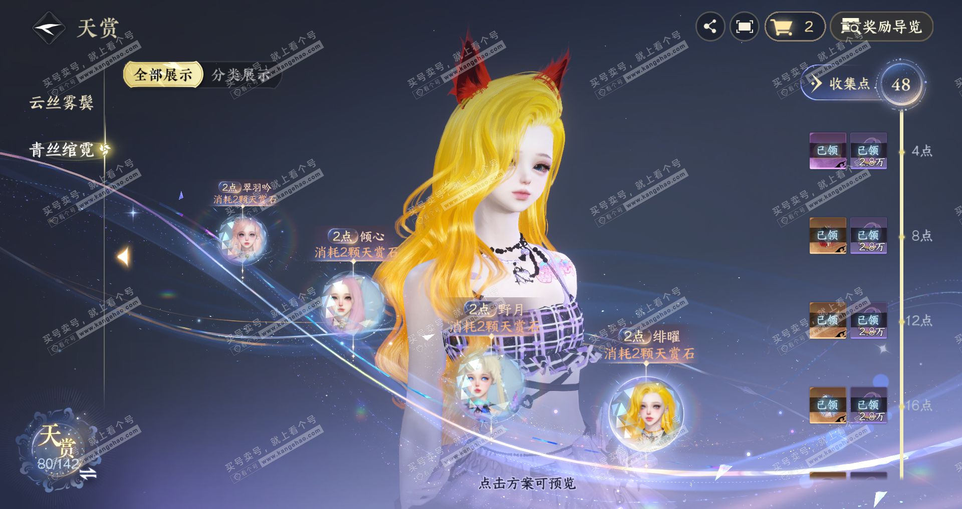 NSH316643逆水寒手游账号详情图19