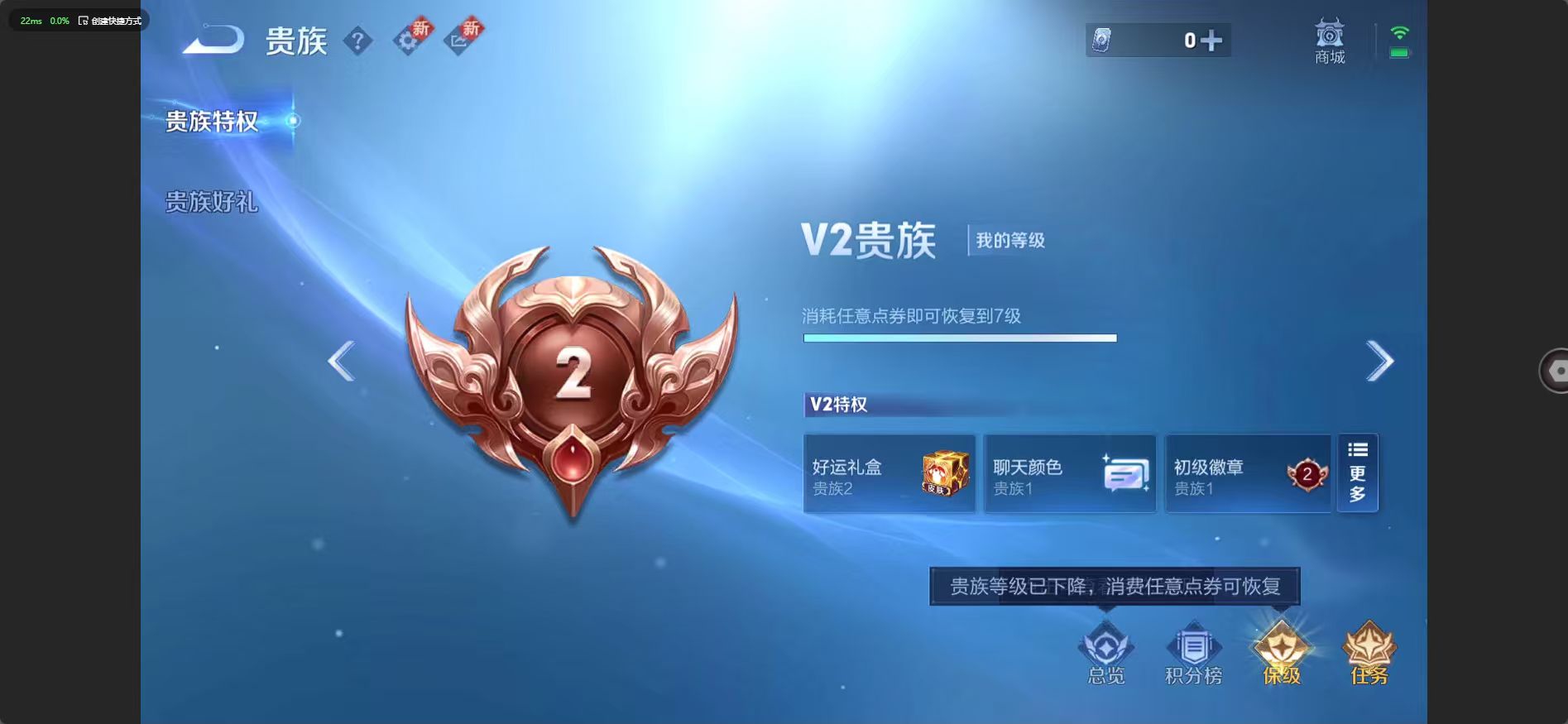 WZ3227060王者荣耀账号详情图8 WZ3227060王者荣耀账号详情图8