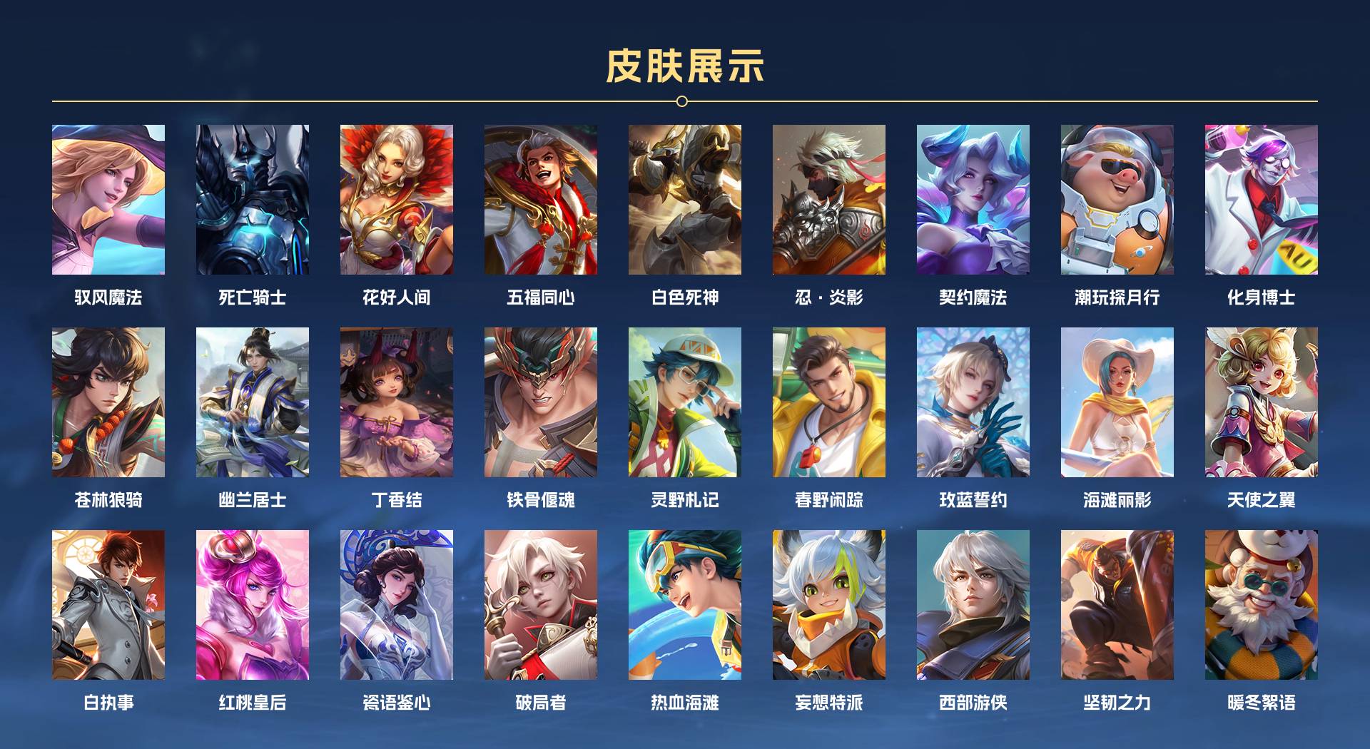 WZ3227060王者荣耀账号详情图4 WZ3227060王者荣耀账号详情图4