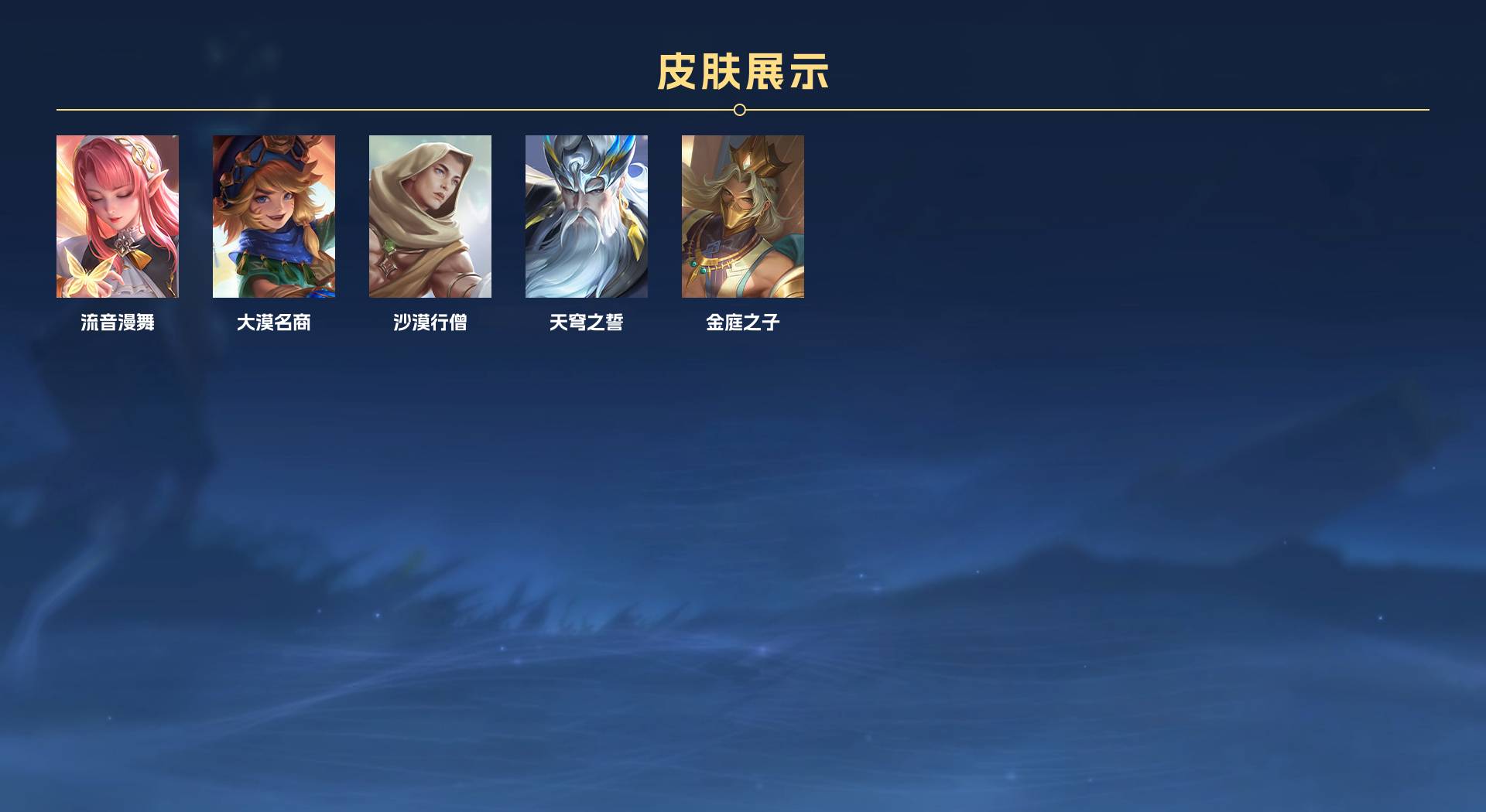 WZ3227060王者荣耀账号详情图7 WZ3227060王者荣耀账号详情图7