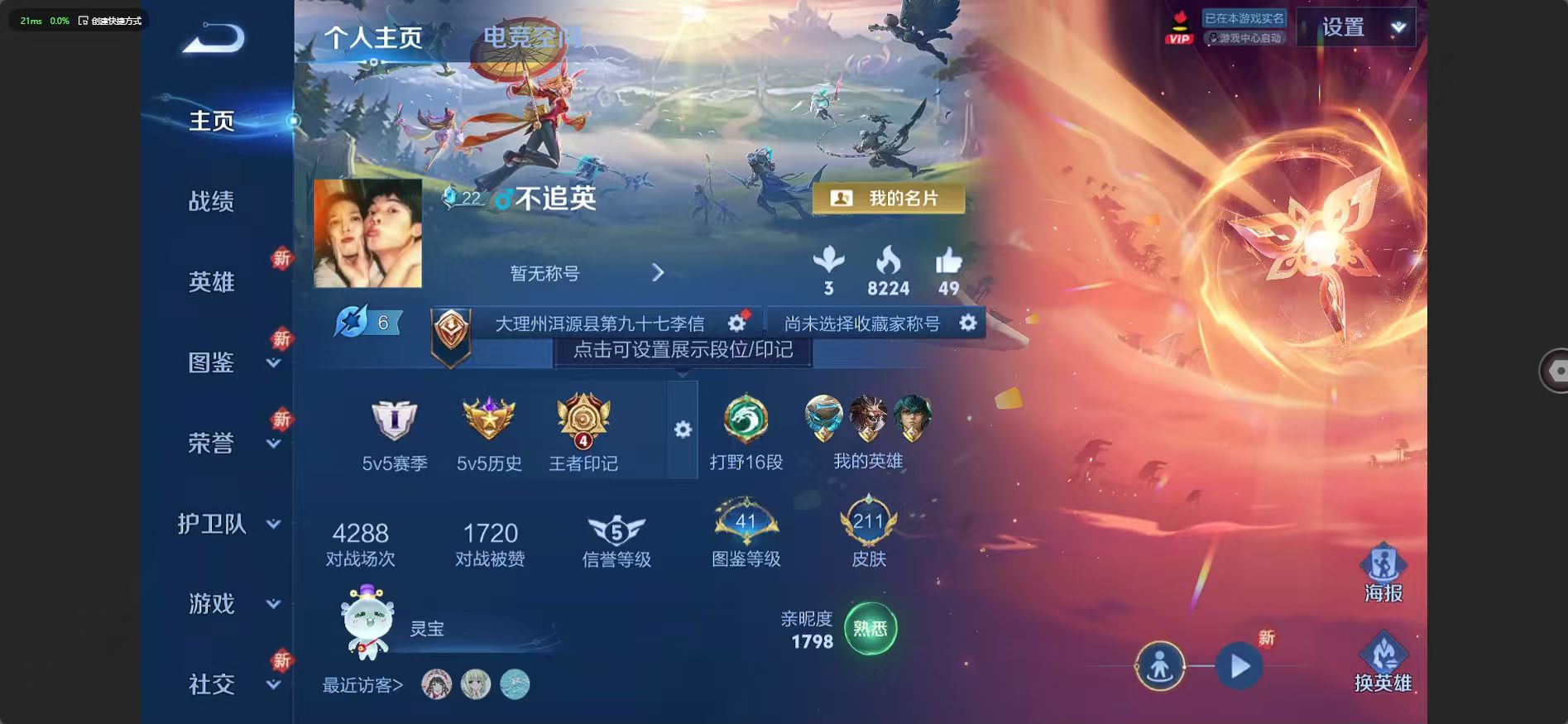 WZ3227060王者荣耀账号详情图9 WZ3227060王者荣耀账号详情图9