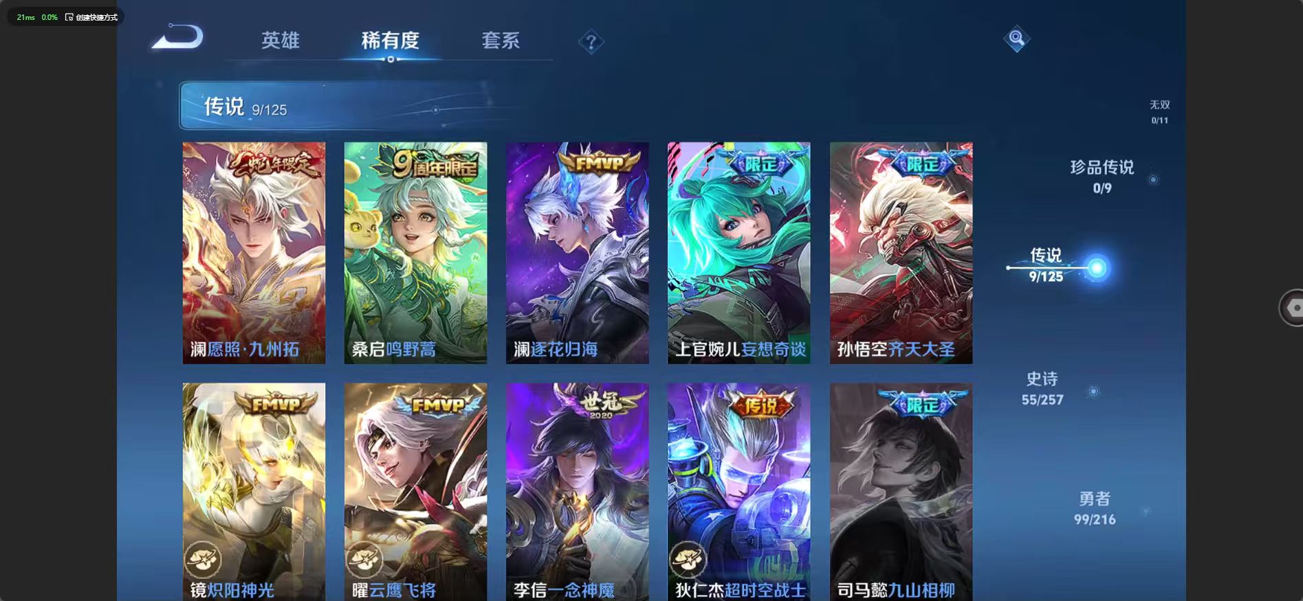 WZ3227060王者荣耀账号详情图11 WZ3227060王者荣耀账号详情图11