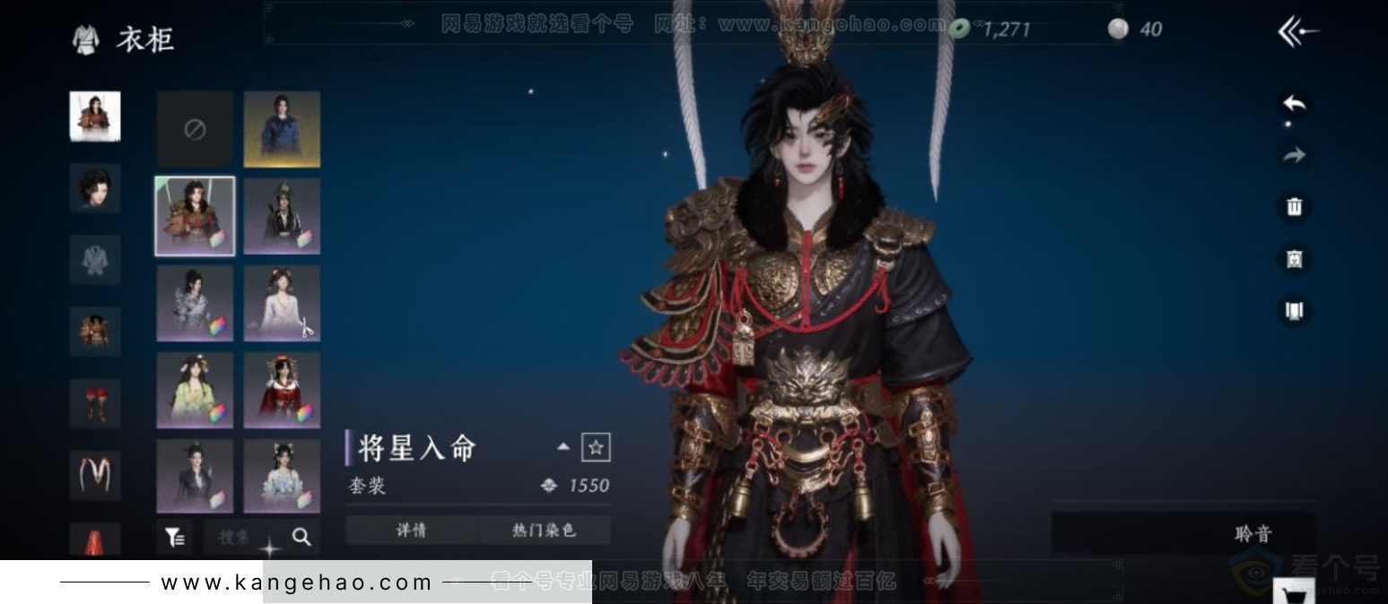 YYS31465燕云十六声账号详情图2 YYS31465燕云十六声账号详情图2