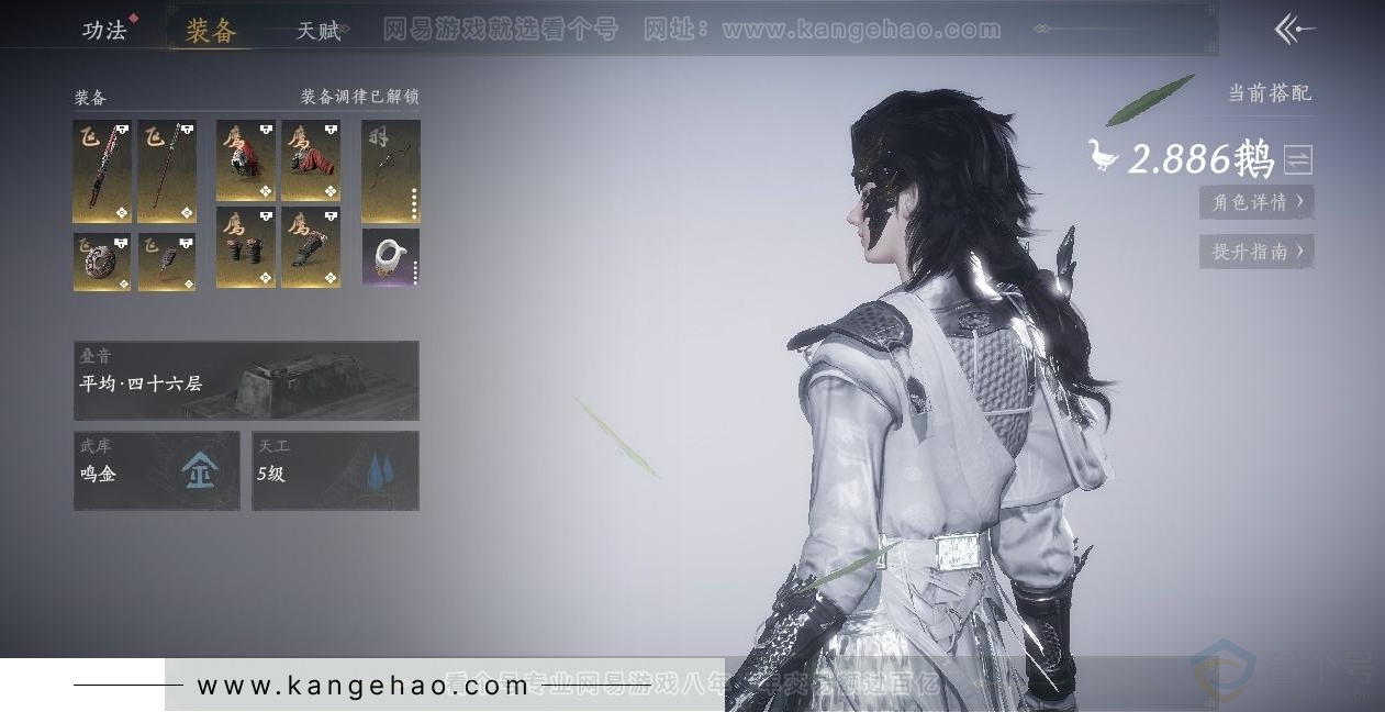 YYS31465燕云十六声账号详情图7 YYS31465燕云十六声账号详情图7