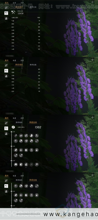 YYS31465燕云十六声账号详情图16 YYS31465燕云十六声账号详情图16