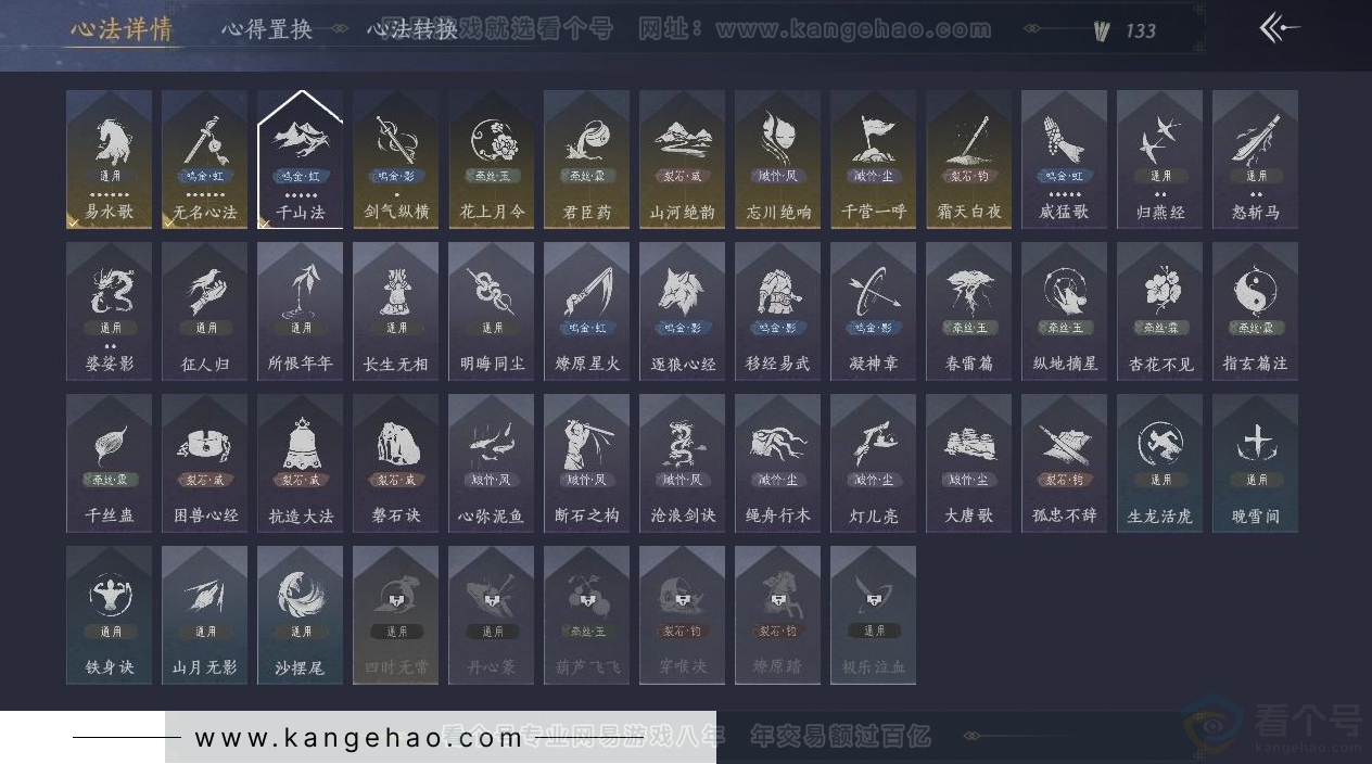 YYS31465燕云十六声账号详情图13 YYS31465燕云十六声账号详情图13