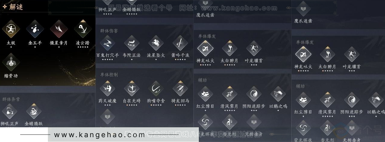 YYS31465燕云十六声账号详情图12 YYS31465燕云十六声账号详情图12