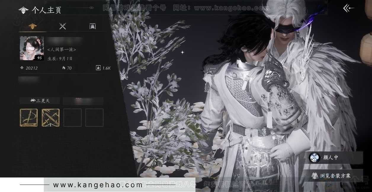 YYS31465燕云十六声账号详情图1 YYS31465燕云十六声账号详情图1