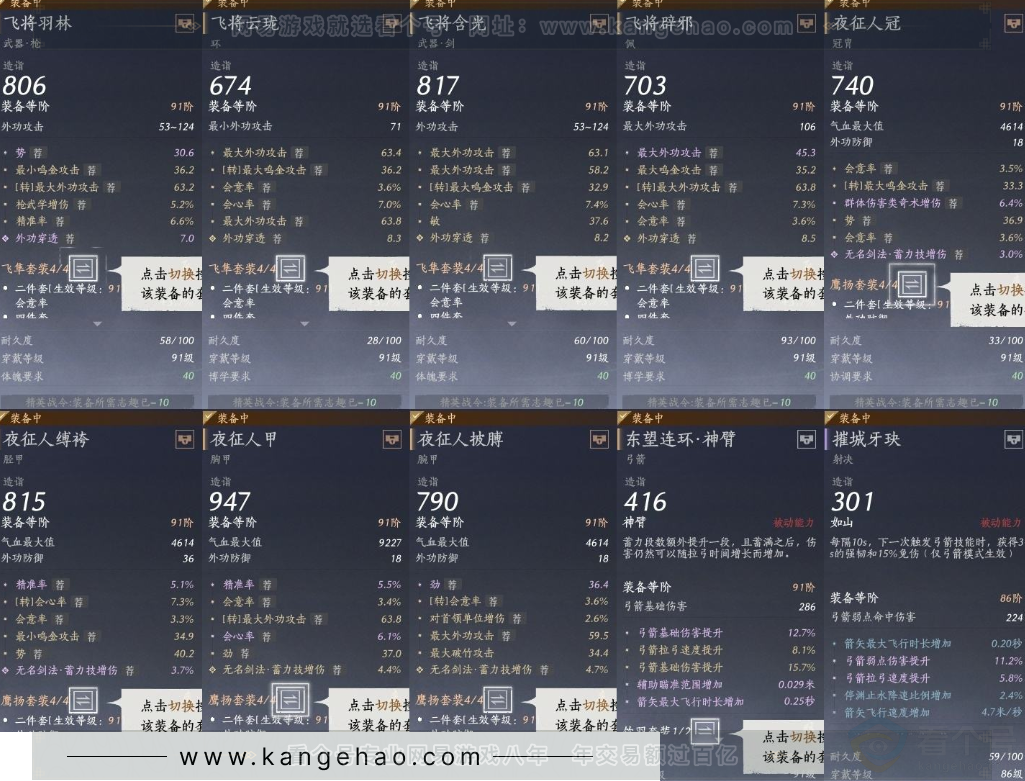 YYS31465燕云十六声账号详情图14 YYS31465燕云十六声账号详情图14