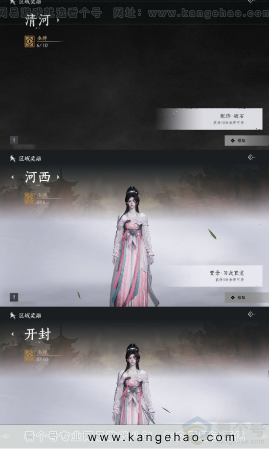 YYS31465燕云十六声账号详情图21 YYS31465燕云十六声账号详情图21