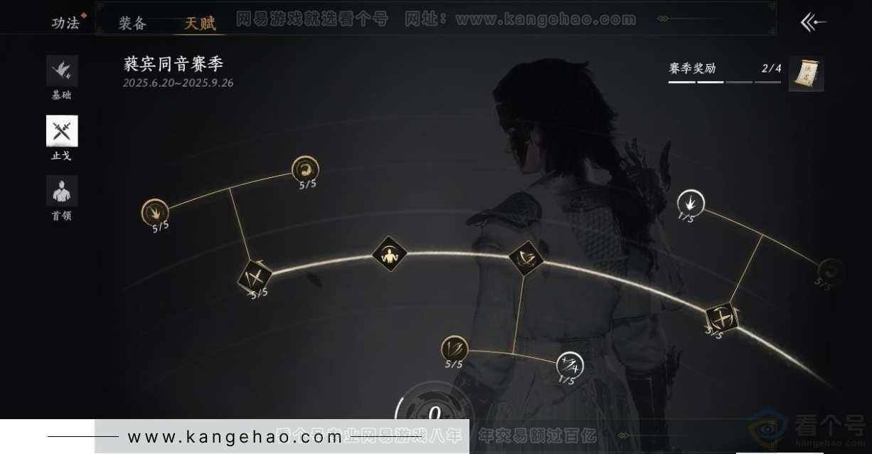 YYS31465燕云十六声账号详情图20 YYS31465燕云十六声账号详情图20