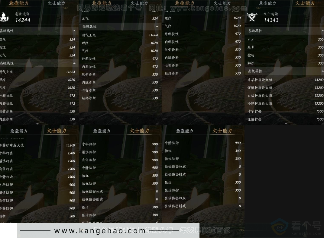 YYS31465燕云十六声账号详情图17 YYS31465燕云十六声账号详情图17