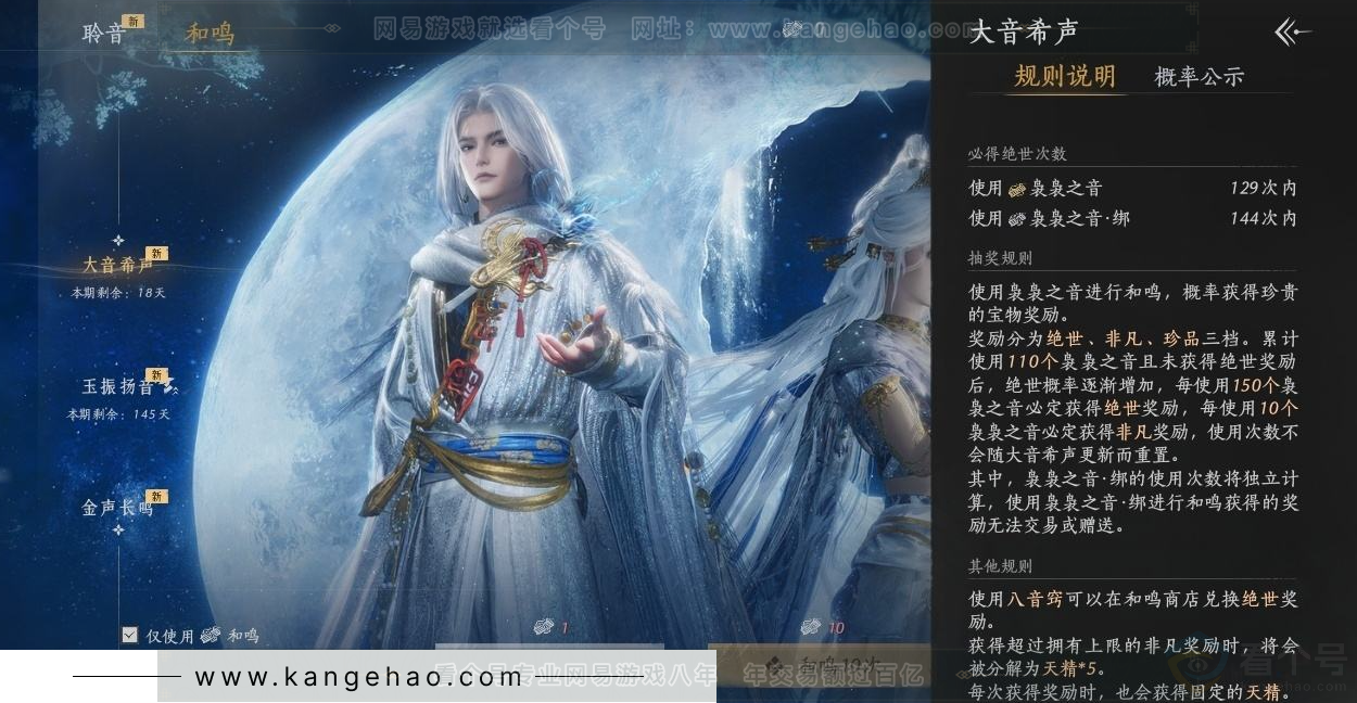 YYS31465燕云十六声账号详情图22 YYS31465燕云十六声账号详情图22
