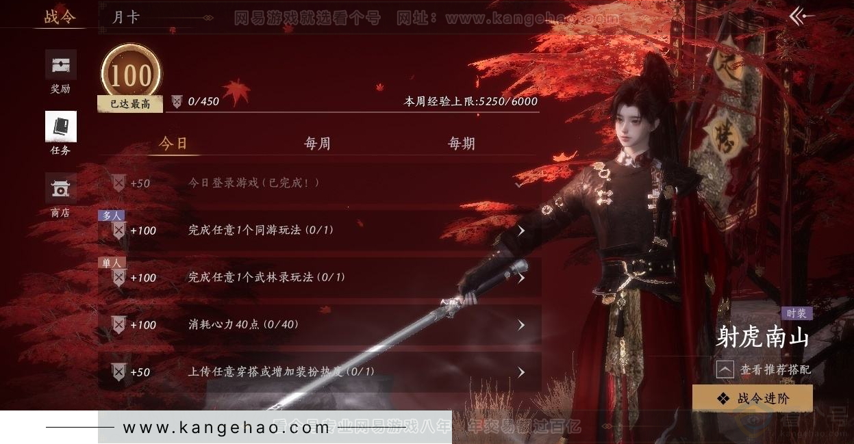 YYS31465燕云十六声账号详情图23 YYS31465燕云十六声账号详情图23