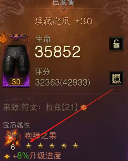AH61788暗黑不朽账号详情图16