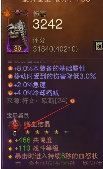 AH61788暗黑不朽账号详情图13