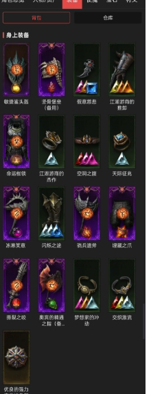 AH61788暗黑不朽账号详情图3