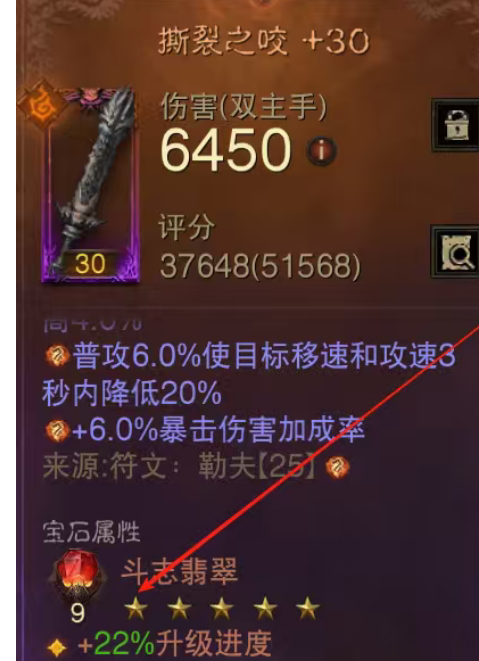 AH61788暗黑不朽账号详情图15