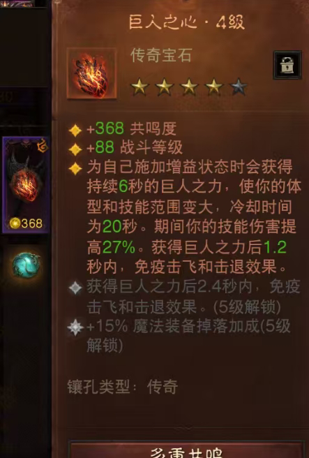 AH61788暗黑不朽账号详情图11