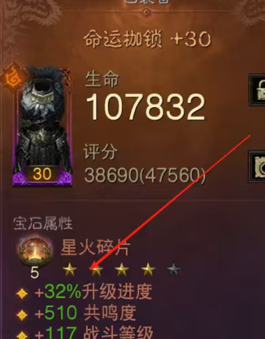 AH61788暗黑不朽账号详情图17