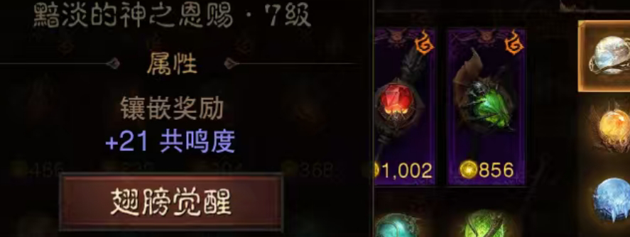 AH61788暗黑不朽账号详情图22