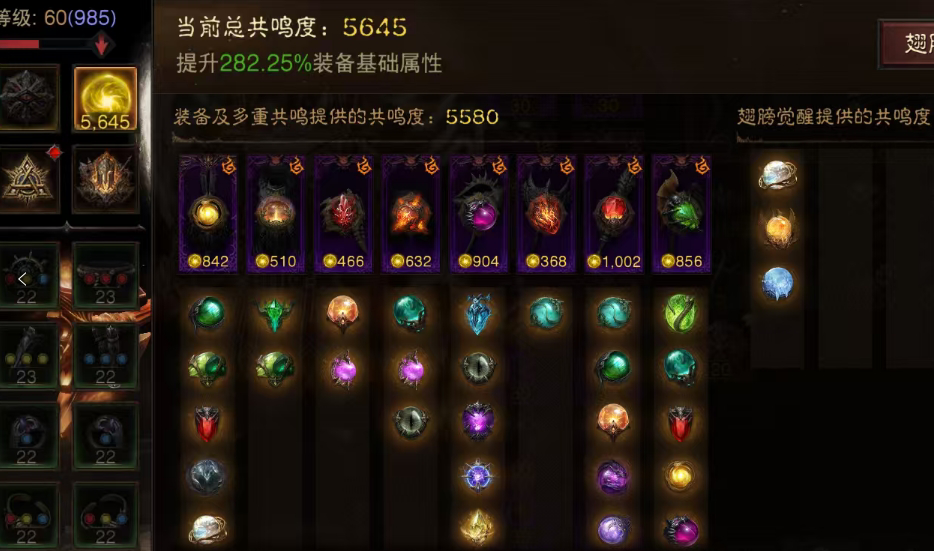 AH61788暗黑不朽账号详情图10