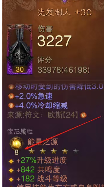 AH61788暗黑不朽账号详情图14