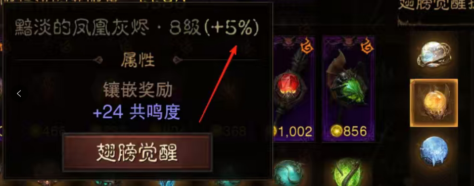 AH61788暗黑不朽账号详情图21