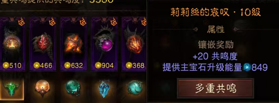 AH61788暗黑不朽账号详情图23