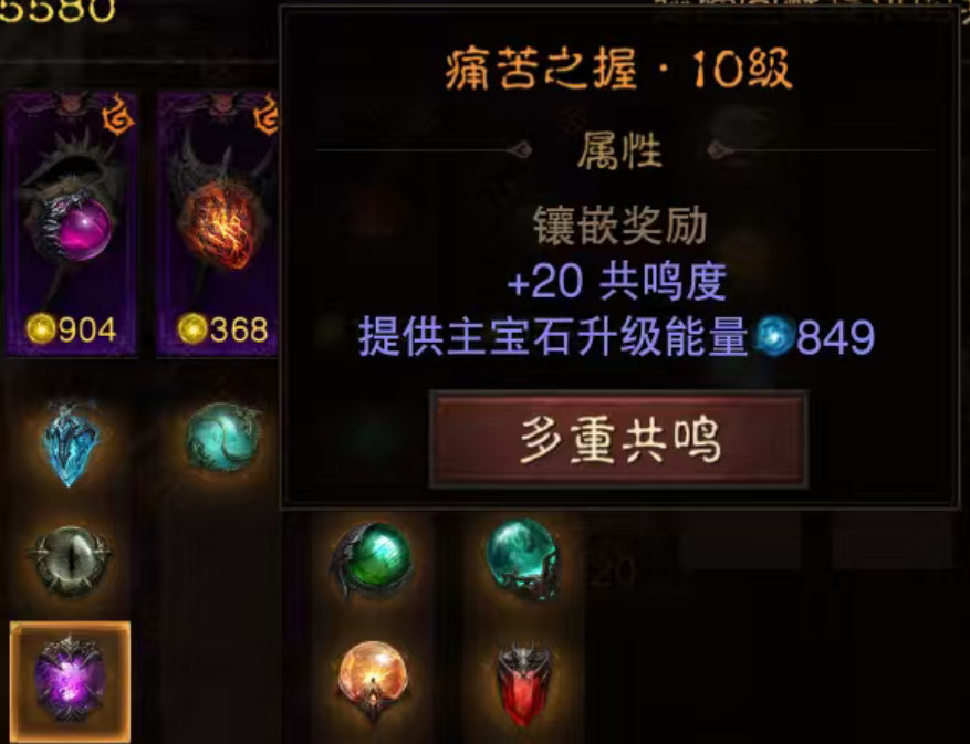 AH61788暗黑不朽账号详情图19