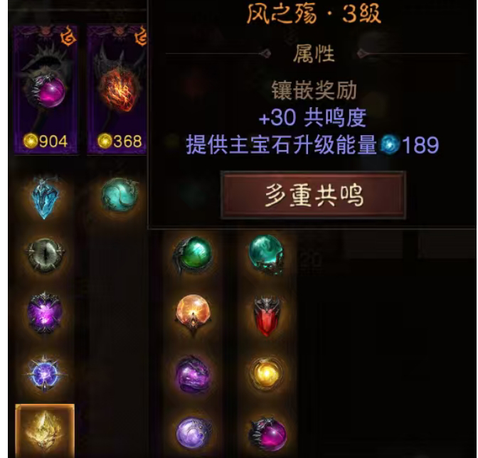 AH61788暗黑不朽账号详情图20