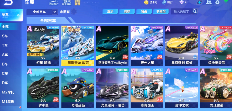 FCS33813QQ飞车手游账号详情图2