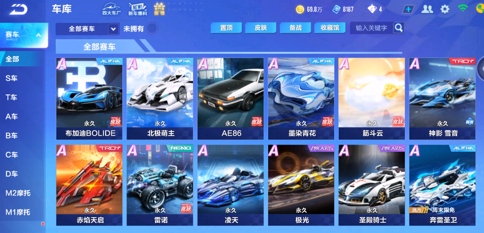 FCS33813QQ飞车手游账号详情图3