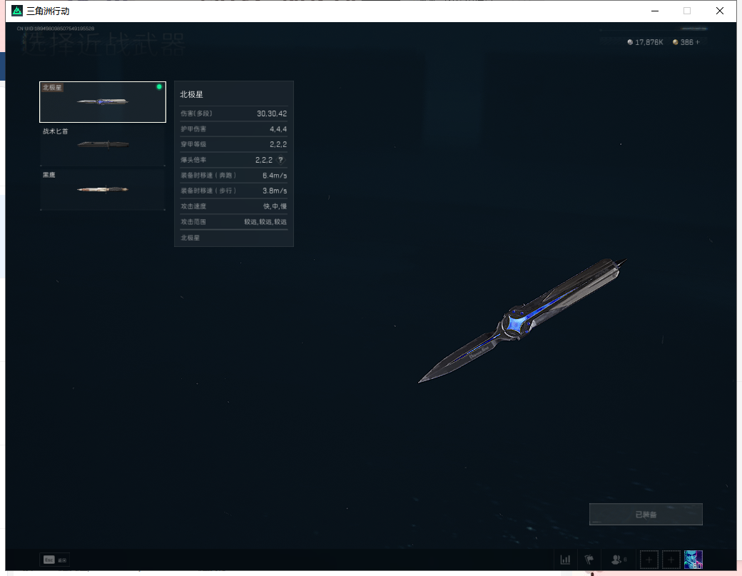 SJZ315134三角洲行动账号详情图10