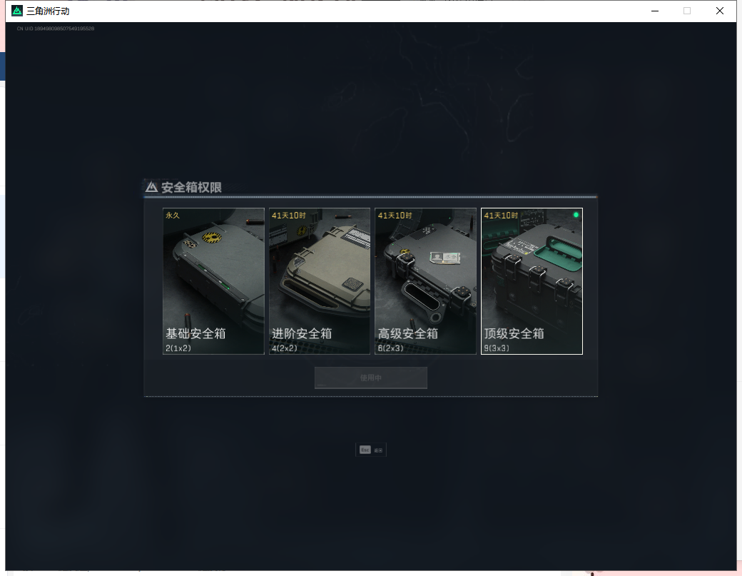 SJZ315134三角洲行动账号详情图11