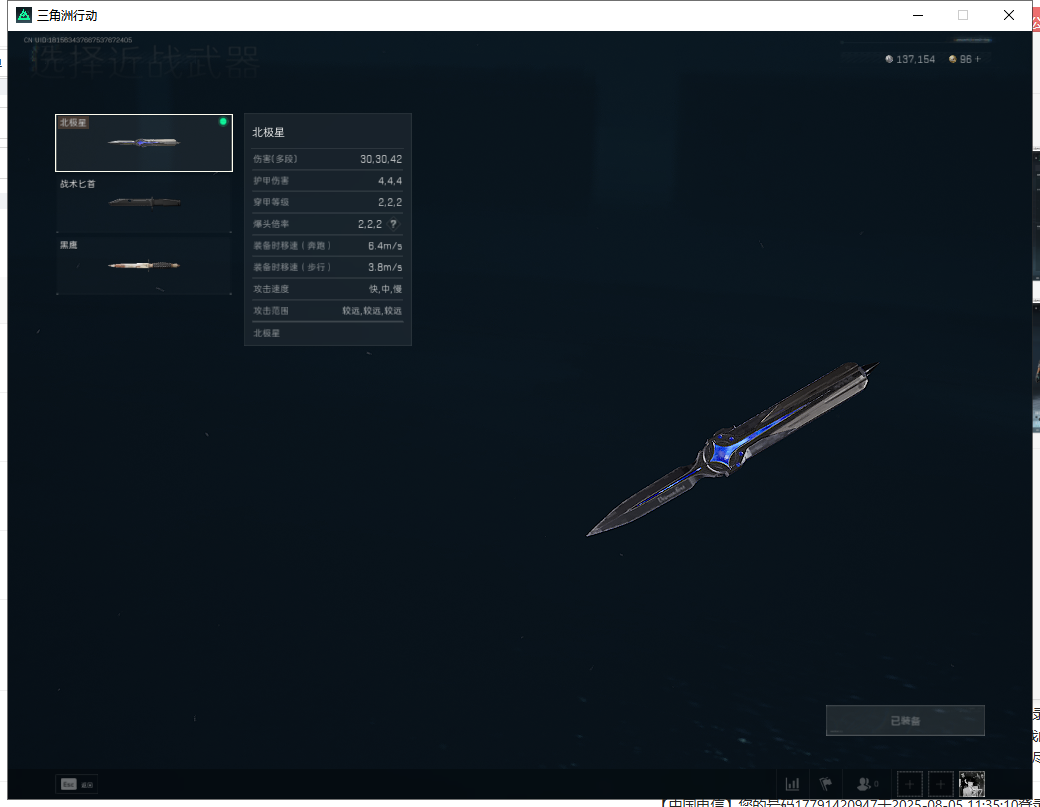 SJZ316377三角洲行动账号详情图3