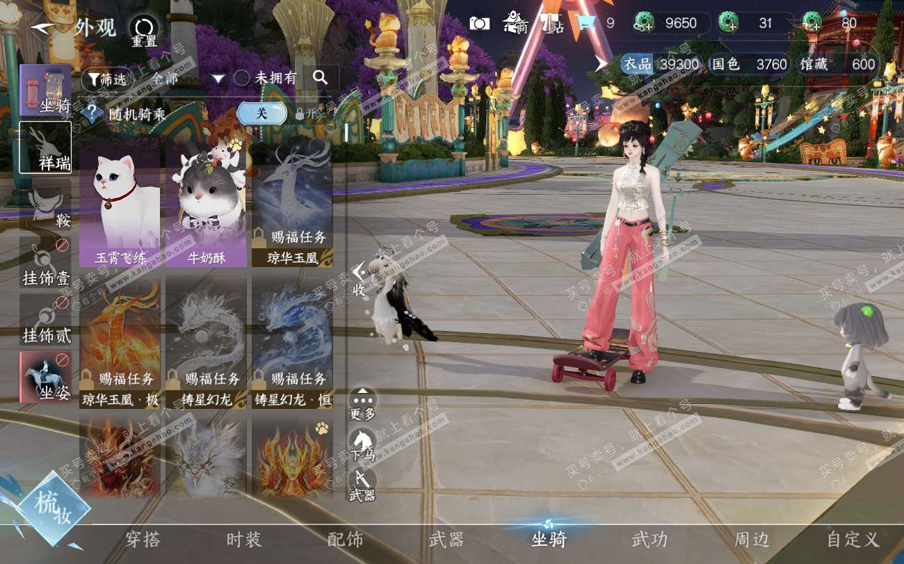 NSH319873逆水寒手游账号详情图6