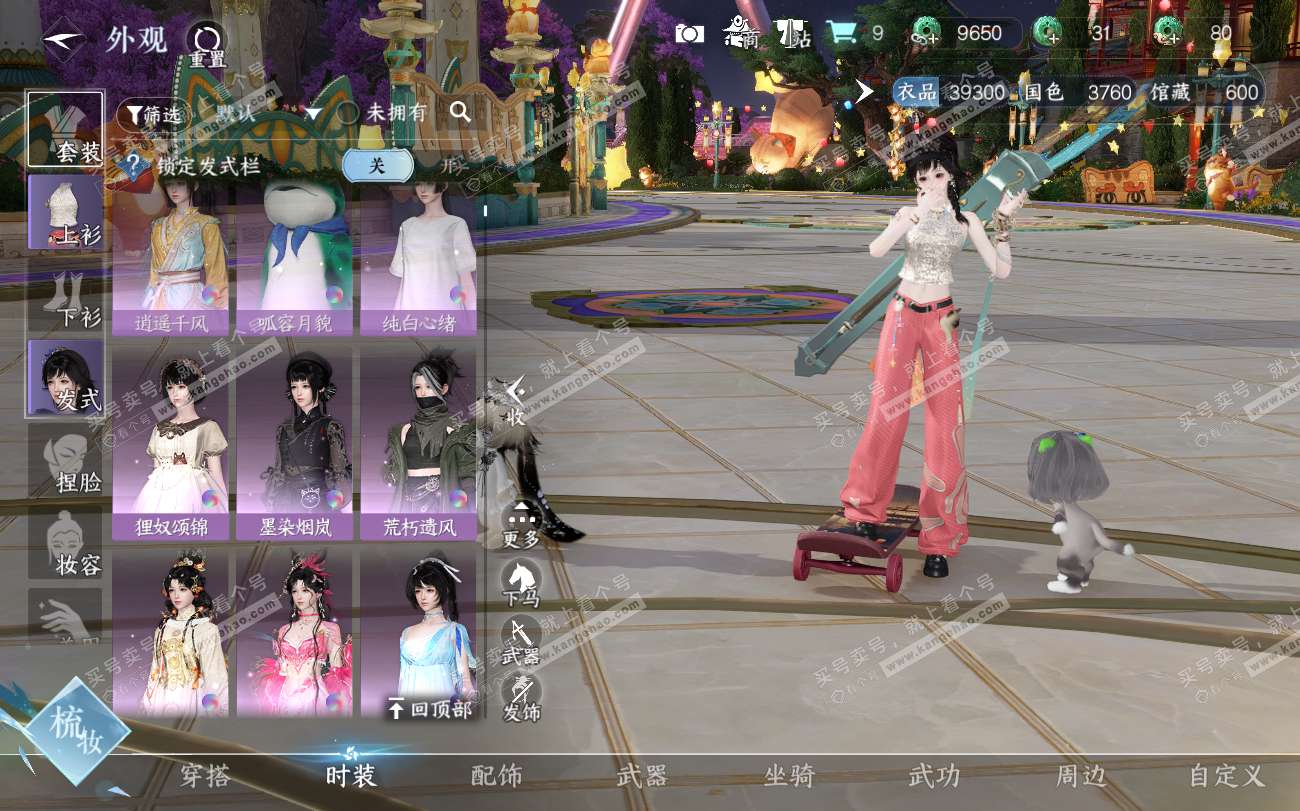 NSH319873逆水寒手游账号详情图10