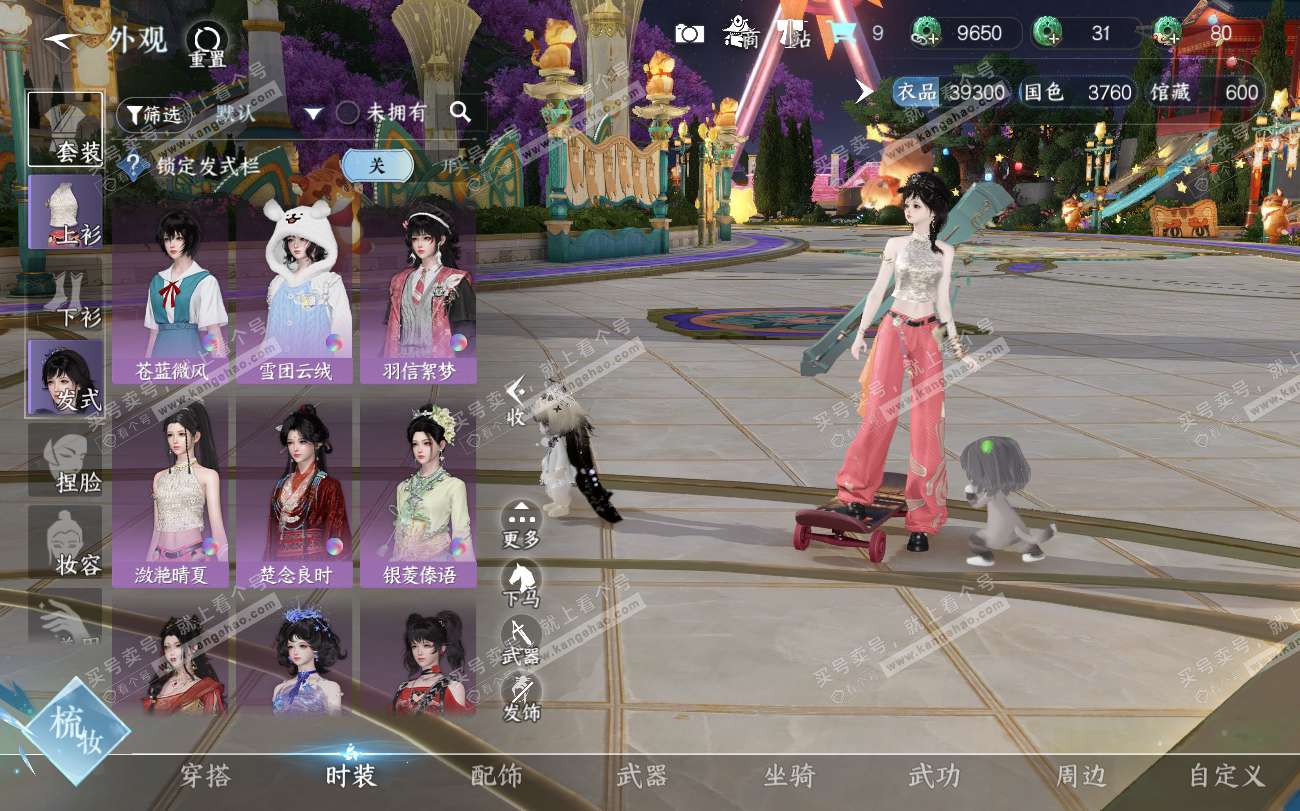 NSH319873逆水寒手游账号详情图8