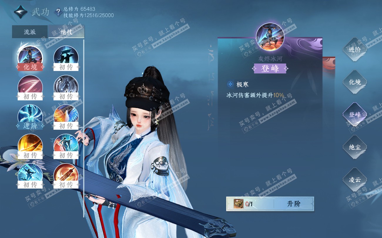 NSH319873逆水寒手游账号详情图21