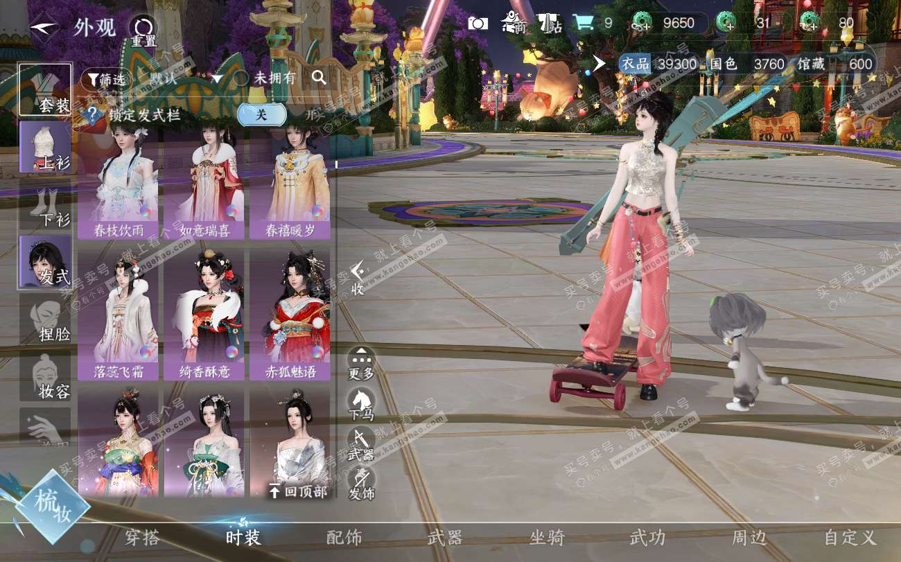 NSH319873逆水寒手游账号详情图12
