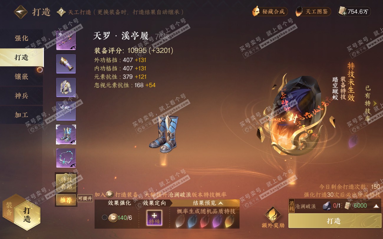 NSH319873逆水寒手游账号详情图19